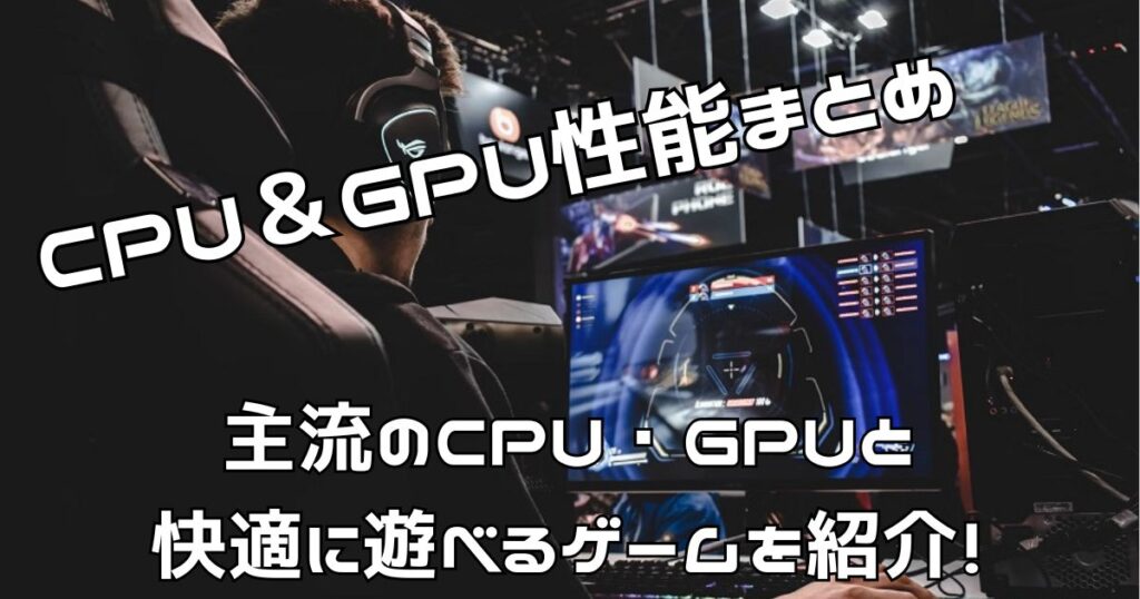 最終価格！！！ゲーミングPC　流行りのeスポーツタイトルが遊べる JeSU（日本eスポーツ連合）公認PC｜G TUNE by マウス