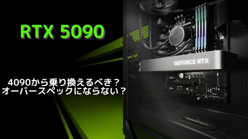 AMD Ryzen 7 5800X3D」の性能・比較│ゲーム性能に特化したCPU AMD Ryzen 7 5800X3D」の性能・比較│ゲーム性能に特化したCPU